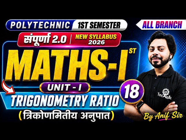 🔥Mathematics-I | Unit-1 Trigonometry Ratio | Polytechnic 1st Sem  BTEUP 26-27 new syll. #astechnic