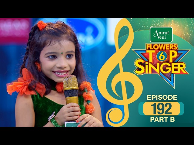 Flowers Top Singer 6 | Musical Reality Show | EP # 192 PART B