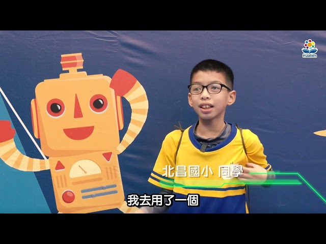 2023花蓮縣科技與藝術教育成果展