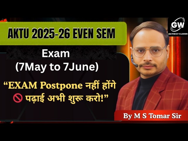 “AKTU 2025-26 Even Sem Exam | Gateway Classes | Postpone Ka Wait Mat Karo 🔥”
