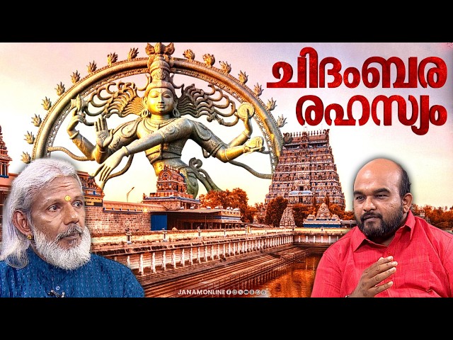 ശരത്തെ വണച്ച ശരവണൻ അച്ഛന് നൽകിയ ഉപദേശമെന്ത് ?Swami Padmanandagiri | Janamonline