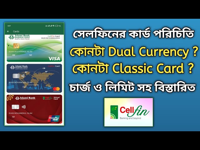 সেলফিনের সব কার্ড এর চার্জ ও লিমিট সহ বিস্তারিত দেখুন | CellFin Card Details