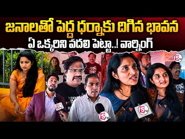 జనాలతో పెద్ద ధర్నాకు దిగిన భావన | Software Engineer Bhavana Protests Outside Tech Mahindra Medchal