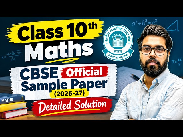 CBSE Class 10 Maths Sample Paper 2026-27 | Official SQP Step-by-Step Full Solution