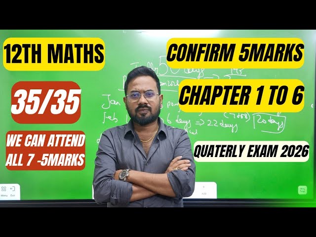 12th Maths | Confirm 5marks | 35/35🔥 Confirm | quaterly exam 2026