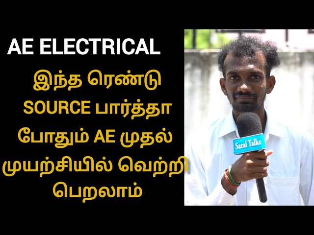 Assistant engineer electrical - success story 2026 | how to study AE electrical 