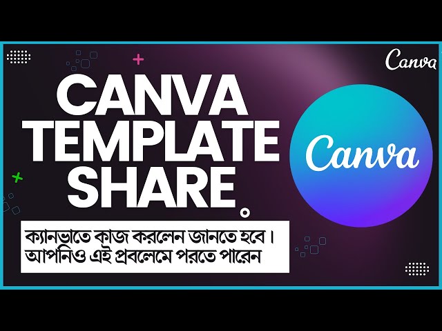 How to Share Share Canva Templates | Canva Templates Share Bangla Tutorial | Canva Tutorial 2023