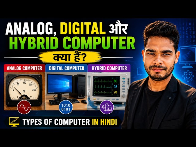 Analog, Digital और Hybrid Computer क्या हैं | Types of Computer in Hindi   Computer Basics