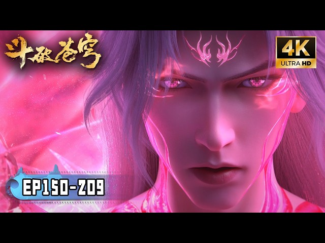 💥BTTH【斗破苍穹】EP150-209 Full！萧炎晋级斗圣收服净莲妖火，解锁最强战斗形态：毁灭火体！孤身对抗魂族魔圣魂煞！