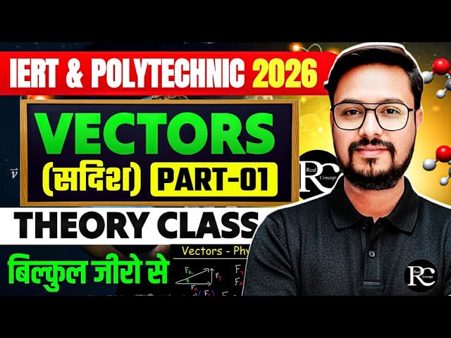Vector Analysis Theory Class | Iert & Polytechnic Entrance Exam 2026 Physics | | Polytechnic 2026 |