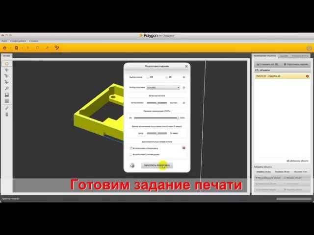 3D-печать детали (запчасти) по технологии FFF, как часть процесса реверс-инжиниринга