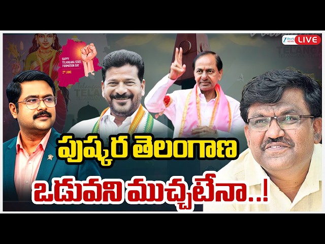 LIVE: Desapati Srinivas Exclusive Interview | Telangana Formation Day 2026 | KCR | CM Revanth | #dna
