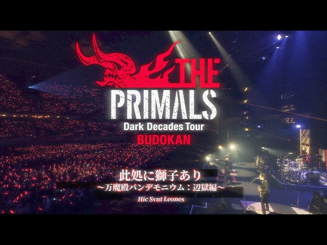 FINAL FANTASY XIV: Dark Decades Tour BUDOKAN - Hic Svnt Leones Music Video (THE PRIMALS)