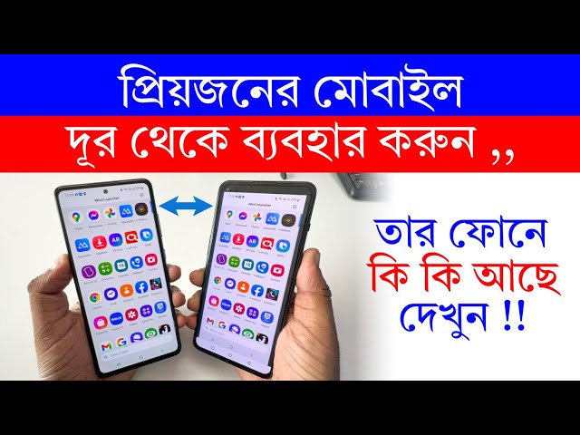 Wireless Screen Mirroring | Mirror Android To Android | Share Screen To Any Phone