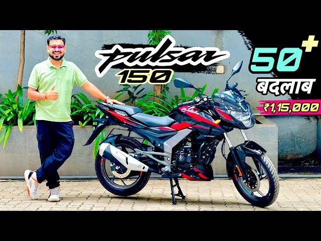 New Bajaj Pulsar 150 2026 Model : No 1 150 CC Segment ✅ 50+ New Update ￼🇮🇳 100 सुनार की 1 लोहार की 