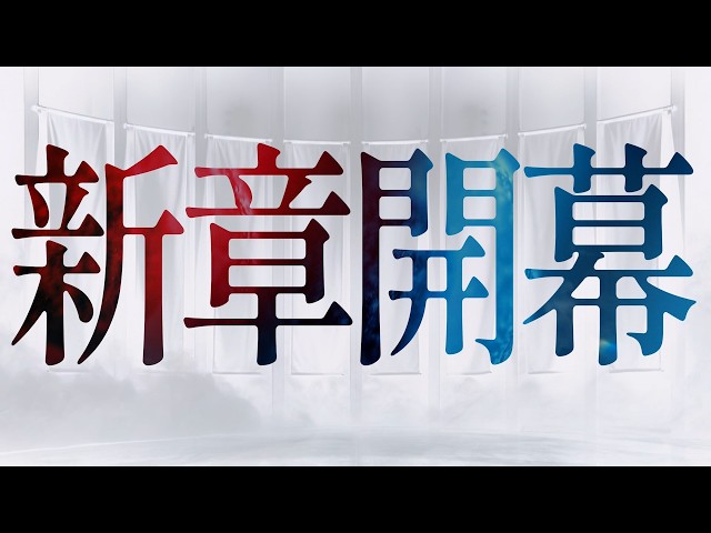 【777リーグ/特報第二弾】777.LEAGUE 2026年8月15日(土) 20:00 新章開幕