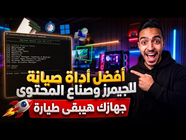 Speed ​​up Windows 10 and 11 for low-spec devices 🚀 | Solve all Windows problems with one click!