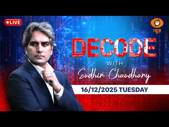 Decode Live: MGNREGA Vs VB G RAM G Bill | Yamuna Expressway Accident | PM Modi Ethiopia Visit