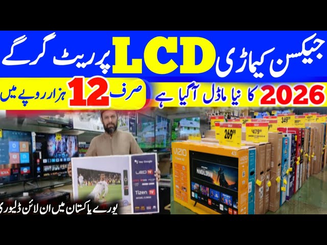 LCD wholesale market Jackson market Karachi| LED tv cheapest market karachi Jackson market android 