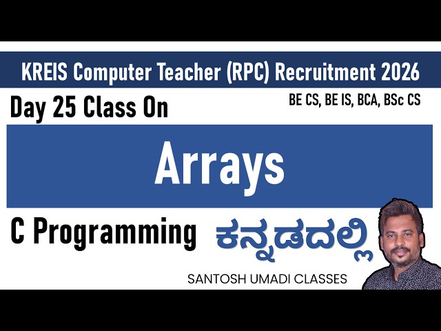KREIS Computer Teacher 2026 | Arrays in C Programming | Complete Array Concepts | Kannada