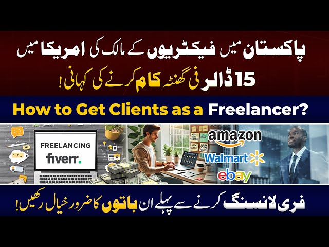 From Factory Owner in Pakistan to $15/Hour Job in USA | Freelancing Tips You Must Know | Hafiz Ahmed