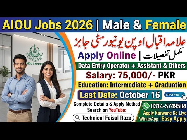 AIOU Jobs 2026 | Allama Iqbal Open University Jobs 2026 | How to Apply Online | Male & Female