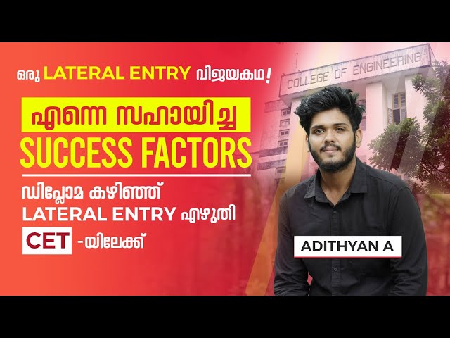 Lateral Entry Success Story | From GPC Palakkad to College of Engineering, Trivandrum | Adithyan