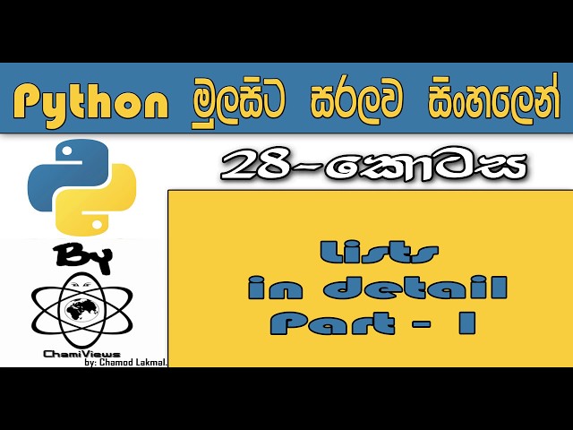 Python Sinhala By ChamiViews Part 28 - Lists In Detail Part - 1