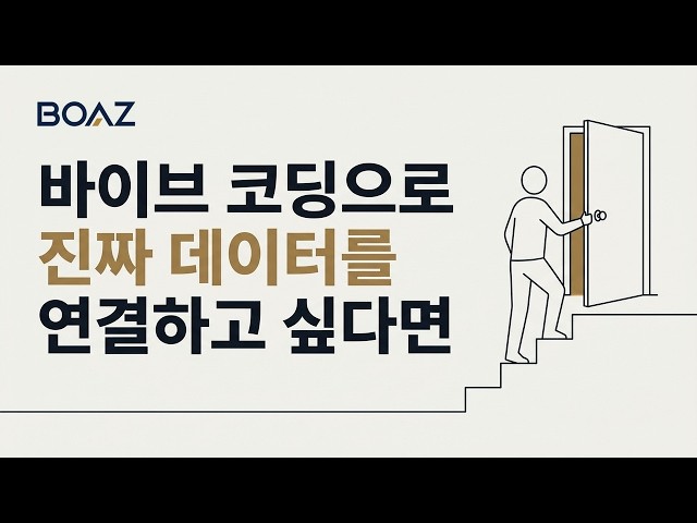 바이브코딩으로 만드는 진짜 웹서비스 - 한국관광공사 Open API 연결하기 2편