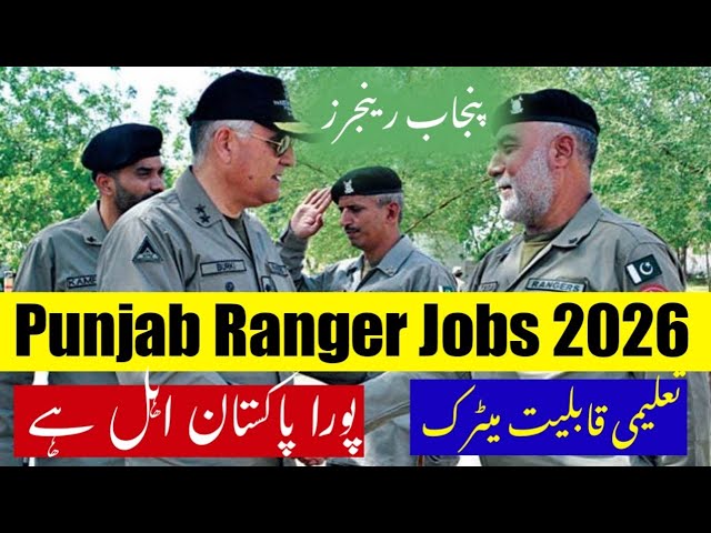 Punjab Rangers Jobs 2026 | Pak Rangers Jobs 2026 | Punjab Rangers Jobs 2026 online Apply