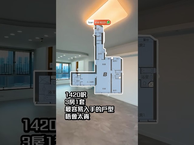 【海名軒】61618223 📞 隨時約我睇樓，海名軒1420尺3房1套｜探索的完美維港景色 #和你追盤 #黃埔 #臨海 #豪宅