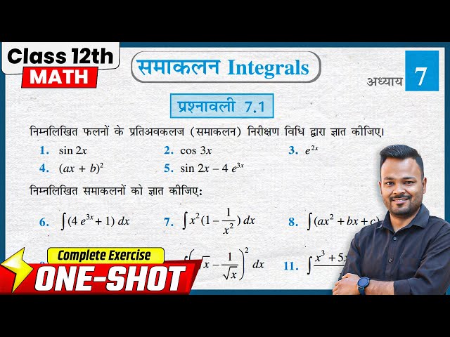 Class 12th Prashnawali 7.1|| Class 12 Math Exercise 7.1 in Hindi || Class 12th Ex 7.1, Q1 to Q22