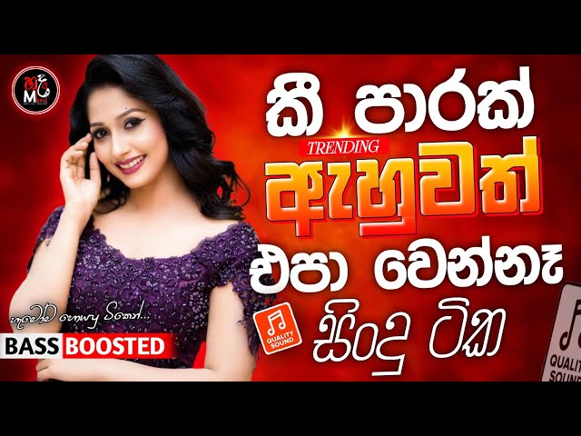 Best Sinhala Band Nonstop Of 2025 | Sinhala Sindu | Best New Sinhala Songs Collection | Live Sindu