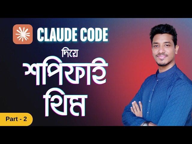 Shopify theme development with AI | Part 2