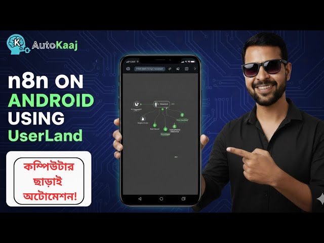 How to Install n8n on Android Phone (Bangla Tutorial) | Run Automation from Phone | AutoKaaj