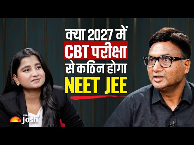 क्या 2027 में CBT परीक्षा से खतरनाक लेवल पर पहुँच जाएगा NEET-JEE? | Josh Podcast