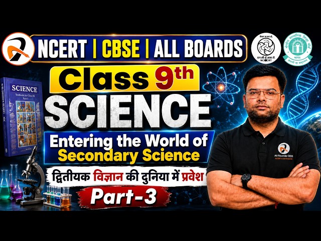 NCERT Class 9 Science Chapter 1 Explained — Entering the World of Secondary Science (Part 3) 🔬