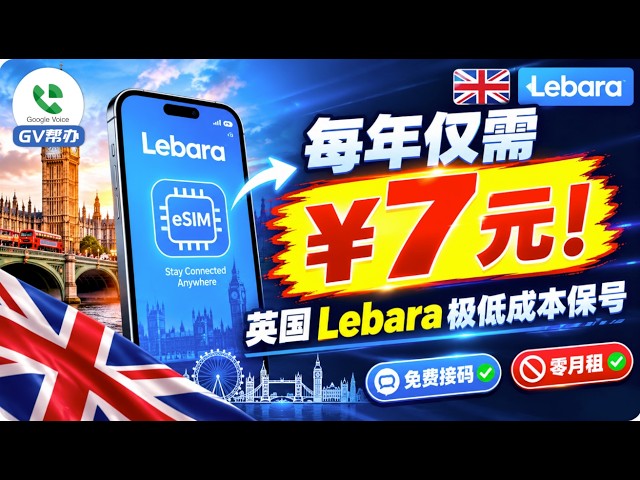 Giffgaff最全教程-激活/购买/转eSIM/换号/充值  Gv帮办