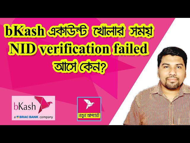 bKash NID Verification Failed | How To Solve bkash Apps Registration Problem