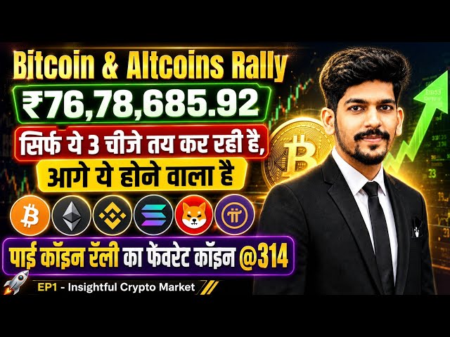 Bitcoin Price News | Pi Network and Altcoins Explode Now | Crypto Market New Update Today Trump