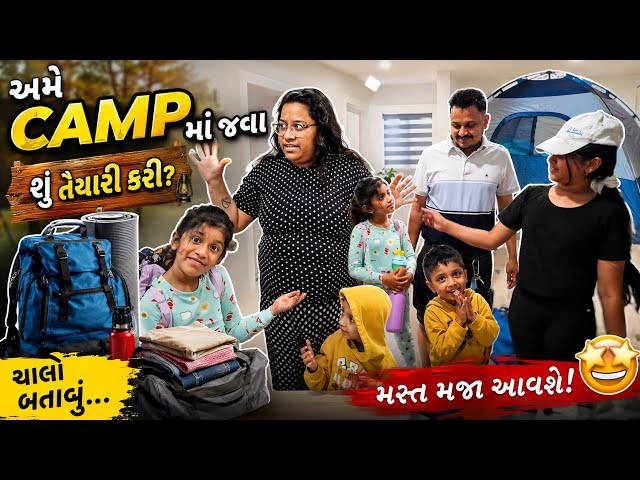 CAMP JAVA NI TAIYARI MA  GADI  FULL THAI GAI  |Daily Vlog ♥️ 