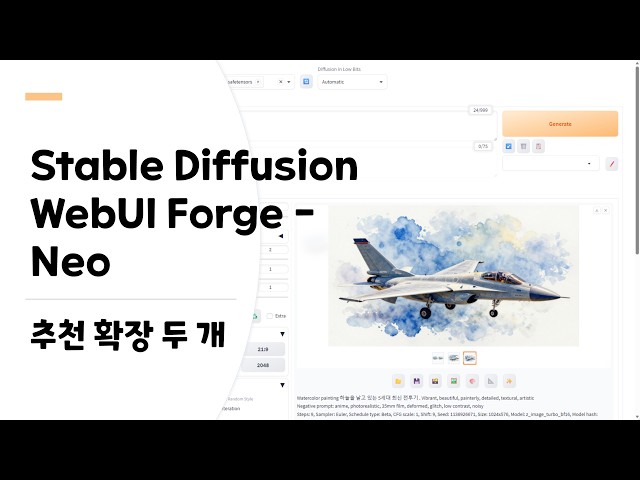 [Stable Diffusion WebUI Forge - Neo] 2 Recommended Extensions