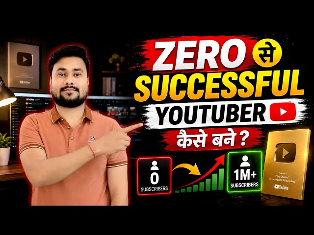 Zero Se Successful YouTuber Kaise Bane? | YouTube Channel Growth Strategy