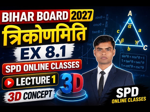 Trigonometry||Trigonometry Class 10 One Shot||Full Trigonometry Class 10||Disha Online Classes||