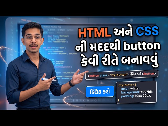 html and css button for website