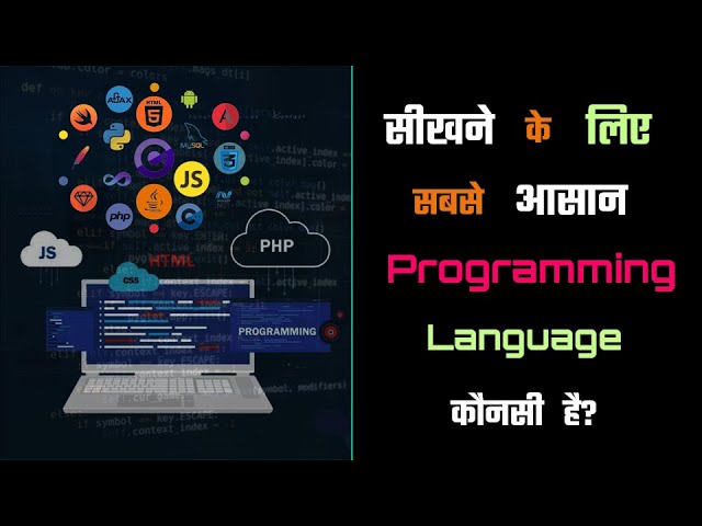 What is The Easiest Programming Language to Learn? – [Hindi] – Quick Support