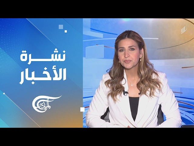 نشرة السادسة | 2026-09-05