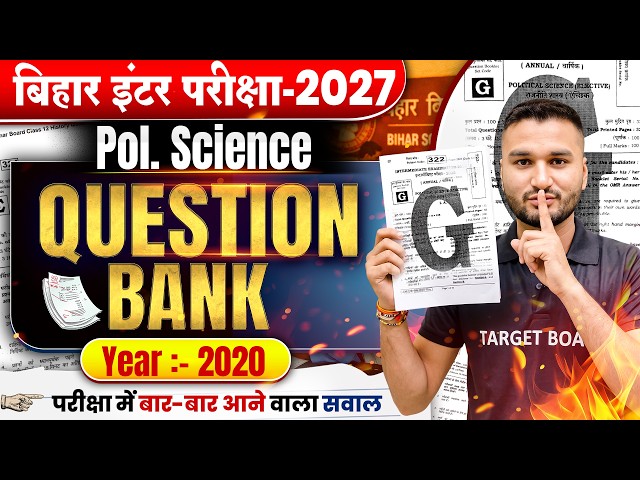 Class 12 Political Science Question Bank | 12th Political Science Objective | Board Inter Exam 2027