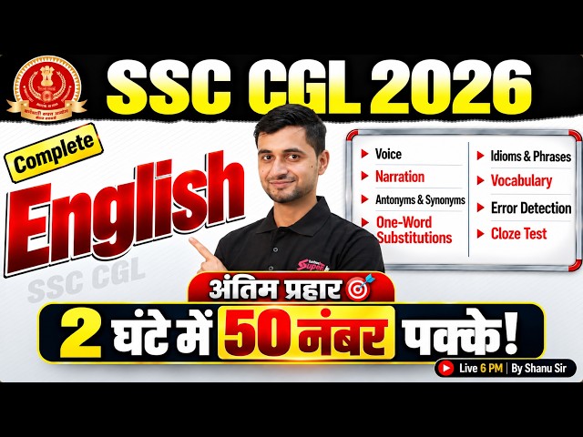 SSC CGL 2026 Revision | English Marathon Class | SSC CGL Expected Questions | English by Shanu Sir