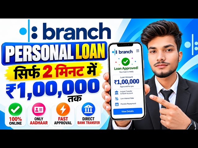 Branch App Se Kaise Loan Le | Branch Loan App | How to Apply Personal Loan in Branch App